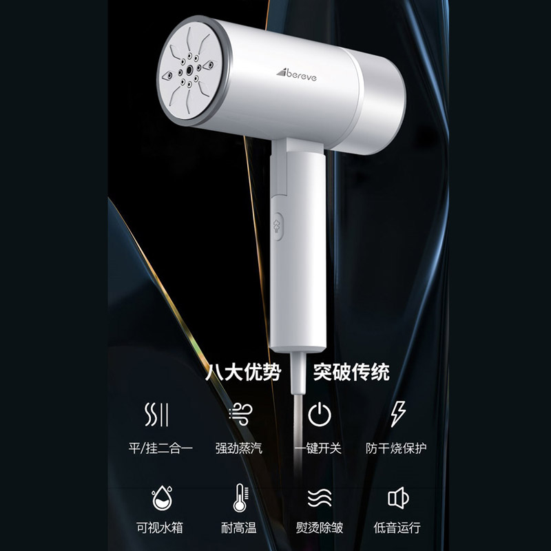 艾貝麗手持折疊掛燙機