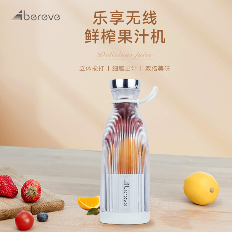 艾貝麗便攜式果汁機