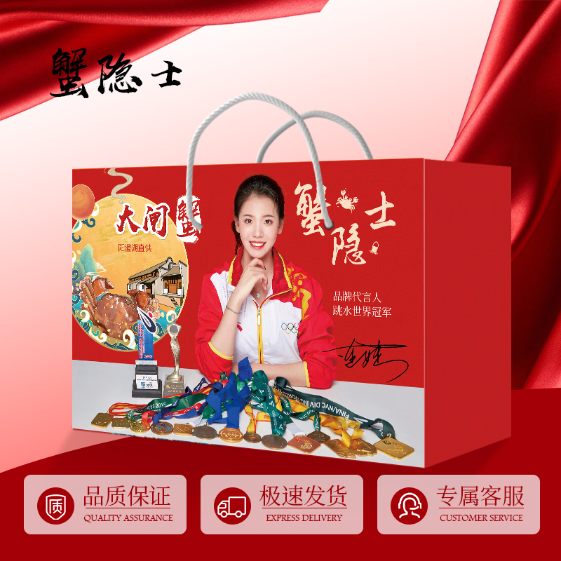 蟹隱士精品禮包