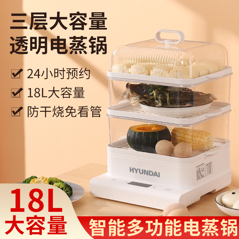 HYUNDAI 電蒸鍋 LC-DZG5807