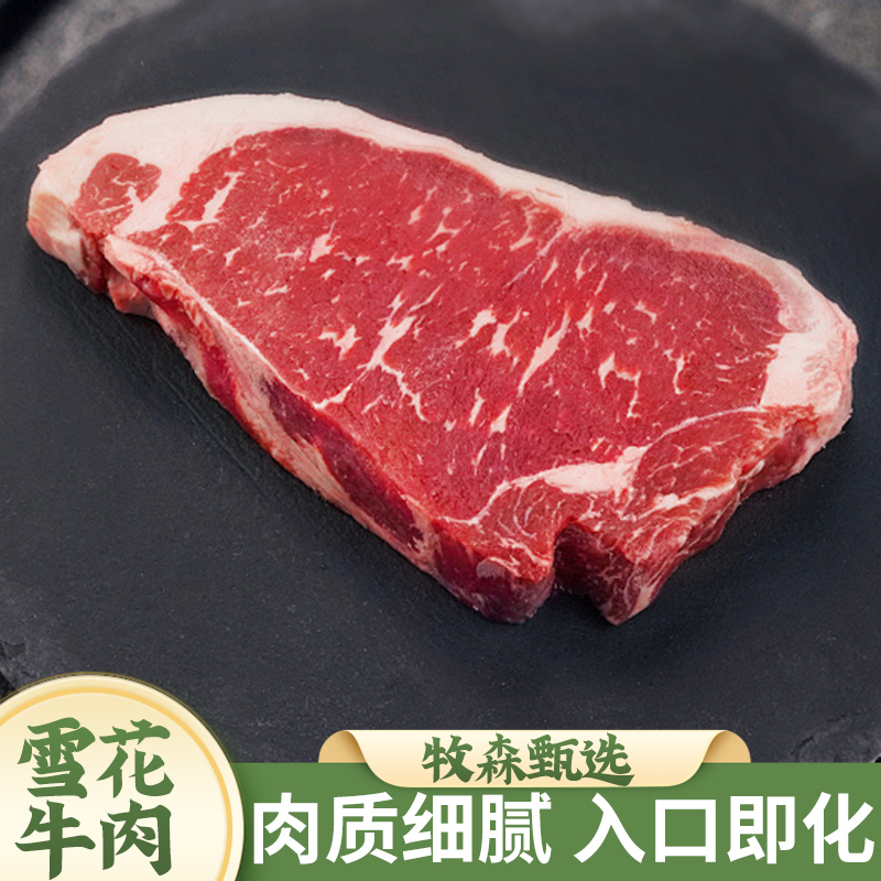 牧森甄選-399高青黑牛雪花牛排禮盒