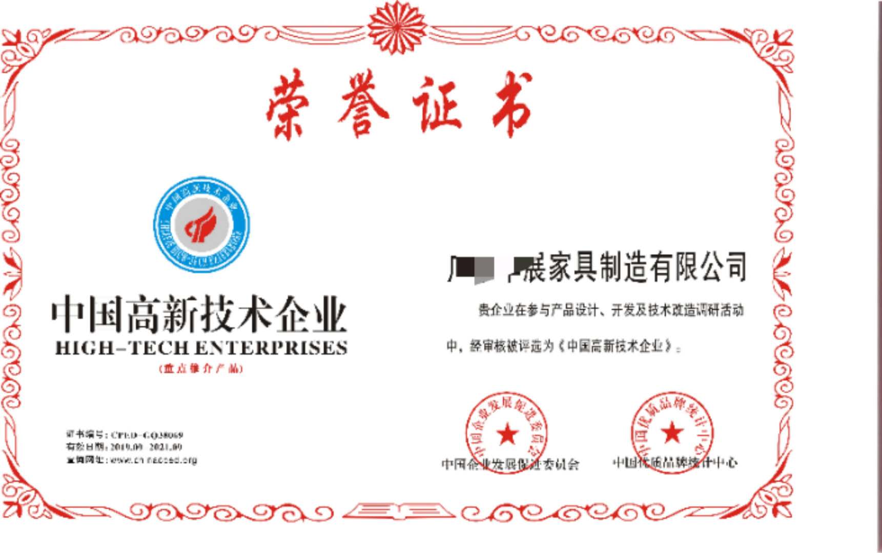 快速申辦中國(guó)高新技術(shù)產(chǎn)品證書 線上可查技術(shù)開發(fā)指南